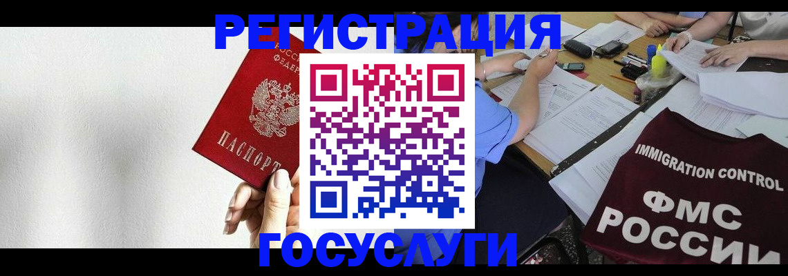 регистрация для школы в Колпашево