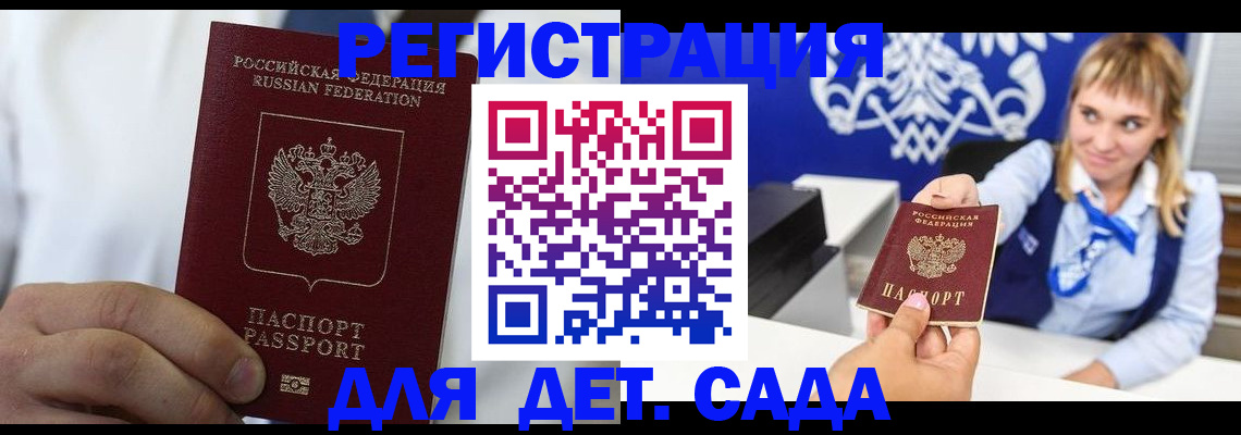 прописка иностранных граждан в Колпашево