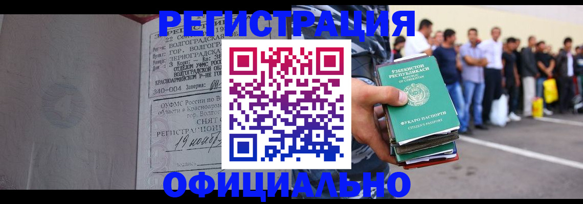 прописка поиск в Колпашево