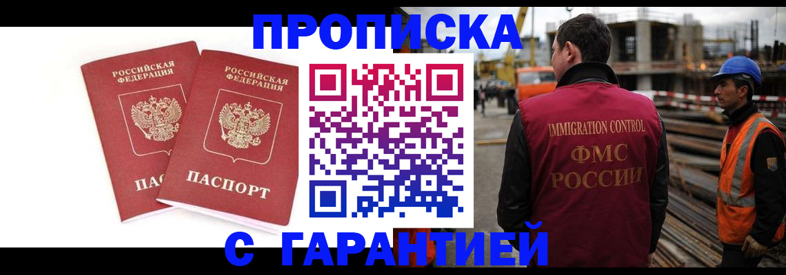 прописка ребенка в Колпашево